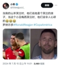 国外C罗球迷不满：同样哭泣人们对C罗梅西态度截然不同
