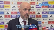 不是红牌！滕哈赫：我们本可以反扑 红牌影响了比赛走向