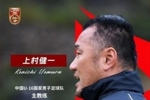 津媒：U17国足目标进世少赛，足协高层曾专门探望对球队重视