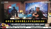 詹姆斯：我确实会花钱保养，但不知道每年花上百万的谣言哪来的！