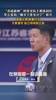 撒贝宁淮安分宁？淮安主教练：如果大家喜欢，场场做到穿正装