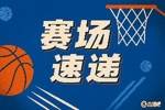 就说猛不猛！奥拉迪波不讲理一突三 强硬上篮打成2+1！