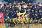 大连可为力压大连涵瑀，获得本赛季中冠季军并直通中乙