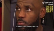 詹姆斯曾谈无缘全明星首发：我毫无感觉！如果有入选，我就会参加